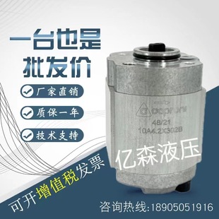 2.5 2.6 卡普罗尼Caproni齿轮泵10A1.25 8.5 1.6 6.1 9.8X001