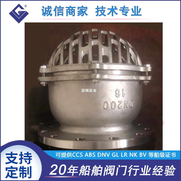 船用不锈钢底阀船用不锈钢止回阀吸入止回阀