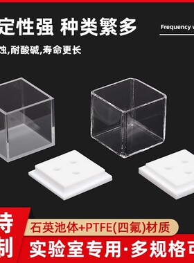 全石英电解池光催化电化学池 50*50*50mm 高透光PEC测试石英槽