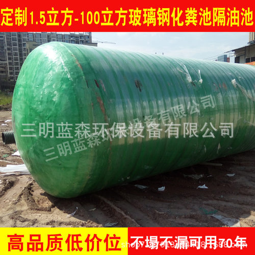 2立方玻璃钢隔油池成品隔油池
