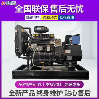 20KW柴油发电机组全自动静音
