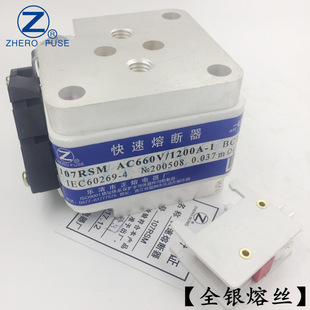 1800A 1600A 2000A 2200A 1快速熔断器 熔断器107RSM 2500A 660V