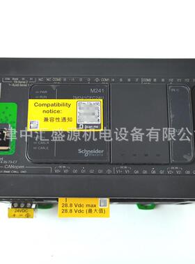 TM241CEC24U可编程控制器M241控制器内置以太网PLC