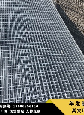 热镀锌钢格板 钢构平台格栅板 马道踏步钢格栅 栅格板沟盖板镀锌