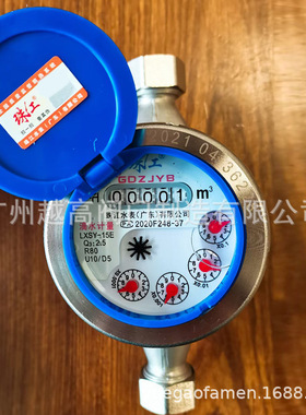 珠江水表广东股份有限公司LXSY-15E-20E-25滴水计量304不锈钢水表