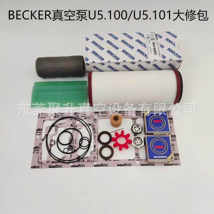 供应BECKER贝克真空泵U5.101维修包 密封包 原厂品质
