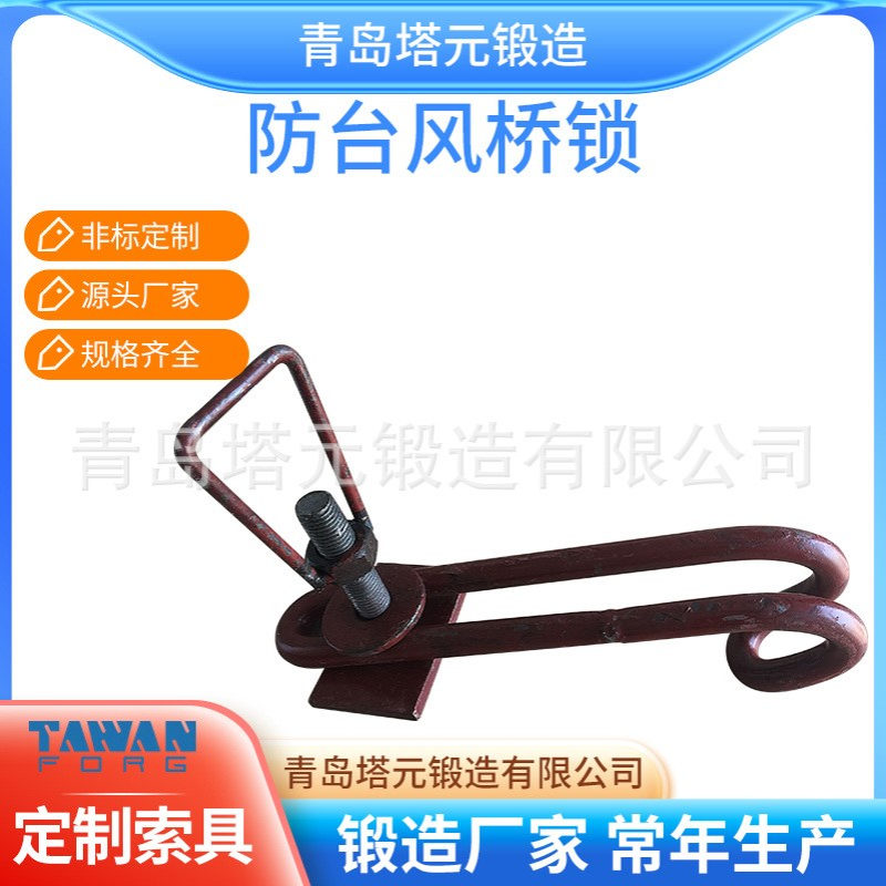 供应船用起重连接索具长短桥锁防台风卸扣集装箱焊接式桥式连接器