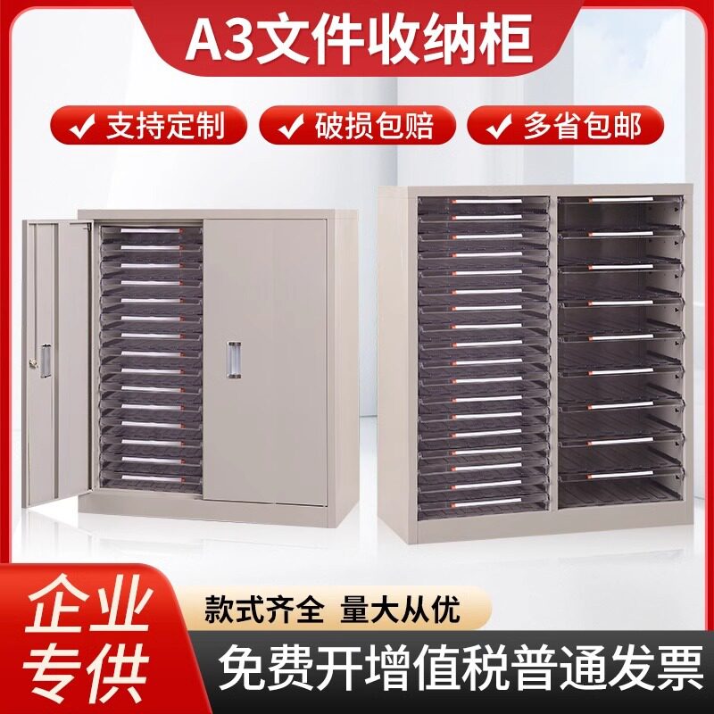 A3文件柜抽屉式底图柜工程图纸资料档案收纳整理柜多层资料效率柜