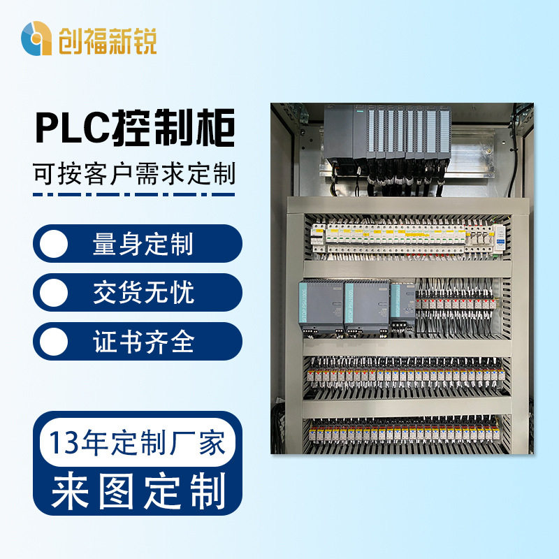 厂家成套PLC供水泵控制电箱柜全自动变频调速恒压智能控制柜图片