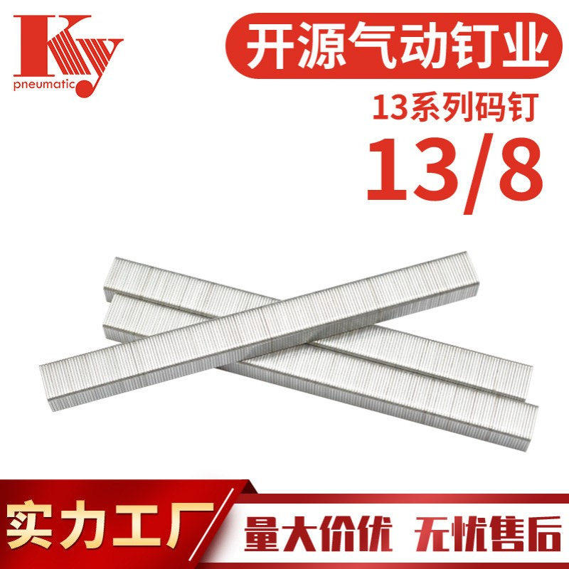 KY码钉排钉手动枪钉13/8门型钉8毫米U型钉油画框R23钉枪1008F马钉