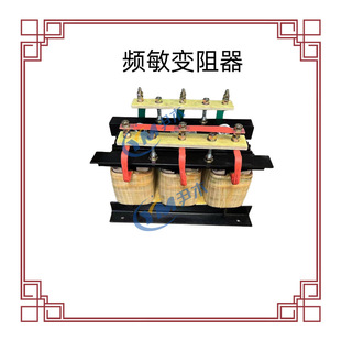 厂家 供应 BP8Y-806 纯铜线圈电阻器 频敏变阻器 型号齐全现货