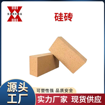 宜兴伟民制造 耐火材料耐火砖热风炉用硅砖 耐高温 使用寿命长