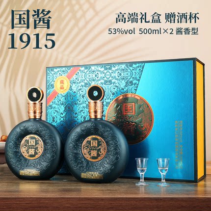 知福国酱1915酱香型白酒53度500ml*2瓶精美礼盒送酒具送礼