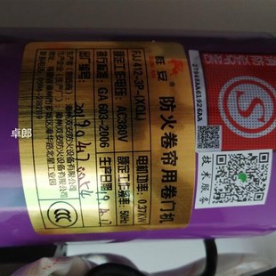 电动防火卷帘门控制箱 通用380V卷门电机带备电 防火卷闸门控制器