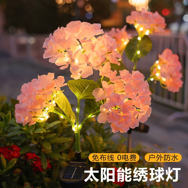 太阳能庭院灯户外防水别墅景观草坪花园阳台装饰地V插绣球仿真花