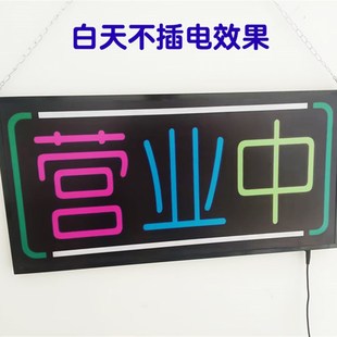 30X60CM高档超薄发光挂牌正在营业中跑马灯招牌流水闪灯高亮灯箱