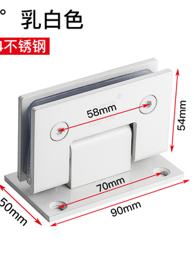 304不锈钢无框90度玻璃门x合页双向浴室玻璃夹乳白色180度平开