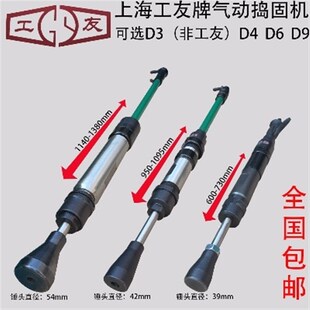 上海工友牌 气动捣固机D4 D6 D9 气锤 风动捣固机 捣鼓锤 翻沙锤