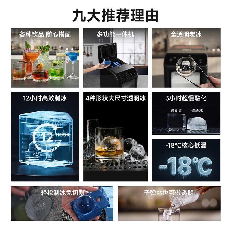 lceDuo透明冰制冰机调酒免切割实心方块钻石圆形柯林冰家用小型,厨房电器,制冰机,淘宝优惠券,粉丝福利购,淘宝优惠卷