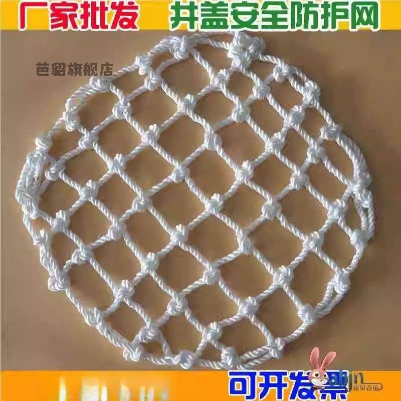 阳台防掉落安全网绳井盖网圆形防坠网污水井下水道窖井沙井地下,五金/工具,安全网,淘宝优惠券,粉丝福利购,淘宝优惠卷