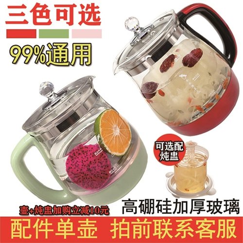 养生壶配件单壶加厚玻璃壶体壶身通用单卖大容量裸壶小壶不要底座