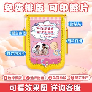 锦旗定做送月嫂月子中心会所产后护理康修复助产士旌旗订做感谢金