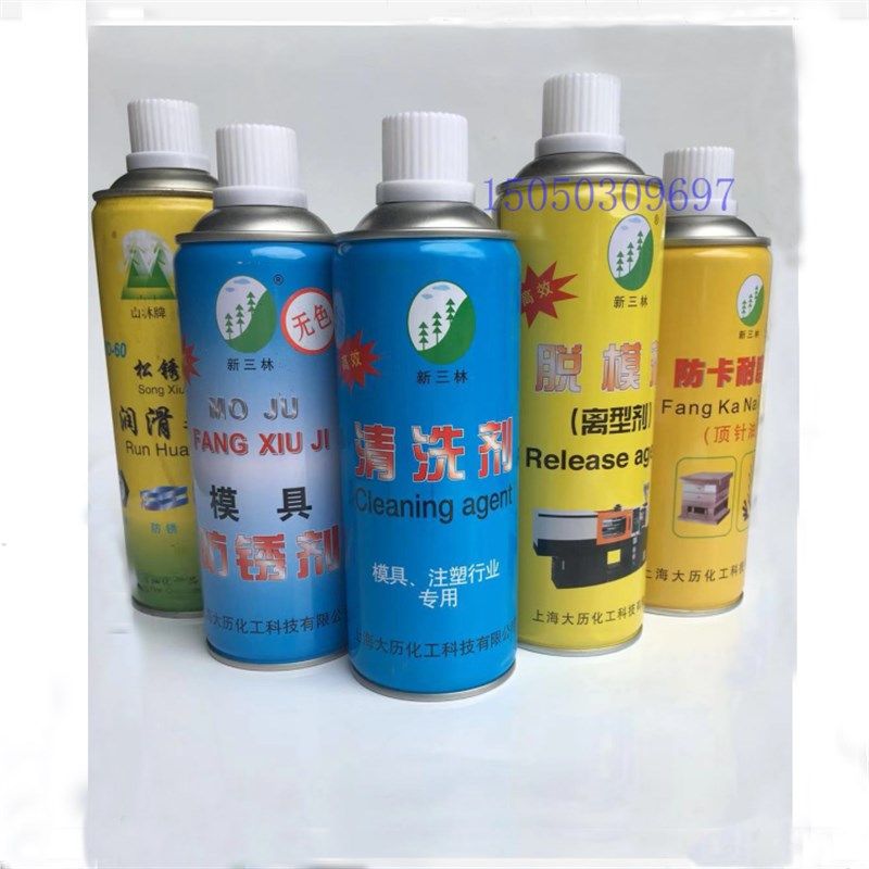 上海新三林模具清洗剂 注塑机防锈剂 脱模剂 顶针油 防卡耐磨剂,五金/工具,其他机械五金,淘宝优惠券,粉丝福利购,淘宝优惠卷