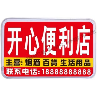 户外防水LED挂墙式定制广告牌便利店商店超市小卖部吸塑灯箱灯牌