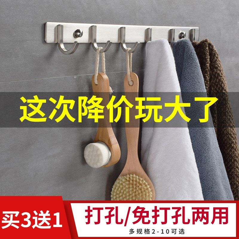加厚304不锈钢挂钩毛巾挂衣钩浴室化妆室排钩壁挂厨房墙壁免打孔,家装主材,挂钩/挂衣钩,淘宝优惠券,粉丝福利购,淘宝优惠卷