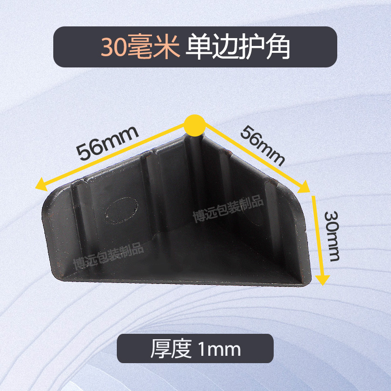 三面塑料防d撞护角门板防磕碰包边直角护角家具板材橱柜打包保护