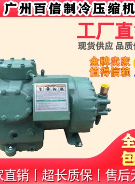 开利06DA537 06DA537DA0600 06DA5372DC0600冷库半封闭制冷压缩机