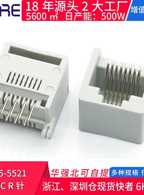 RJ45-5521 8P8C R针灰色电话插座水晶头母座网络接口全塑宽带接口