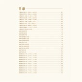 行楷一本通水墨君硬笔行楷练字帖行楷技法独体字偏旁部首间架结构