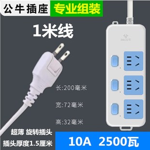 靠墙夹缝扁平线两项接线板家用插座沙发电插板2脚插头插排板带线