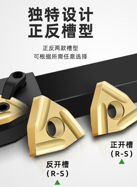 桃型R-S槽开槽开粗数控刀片WNMG080408FS0 80404R/L-S排屑断屑好