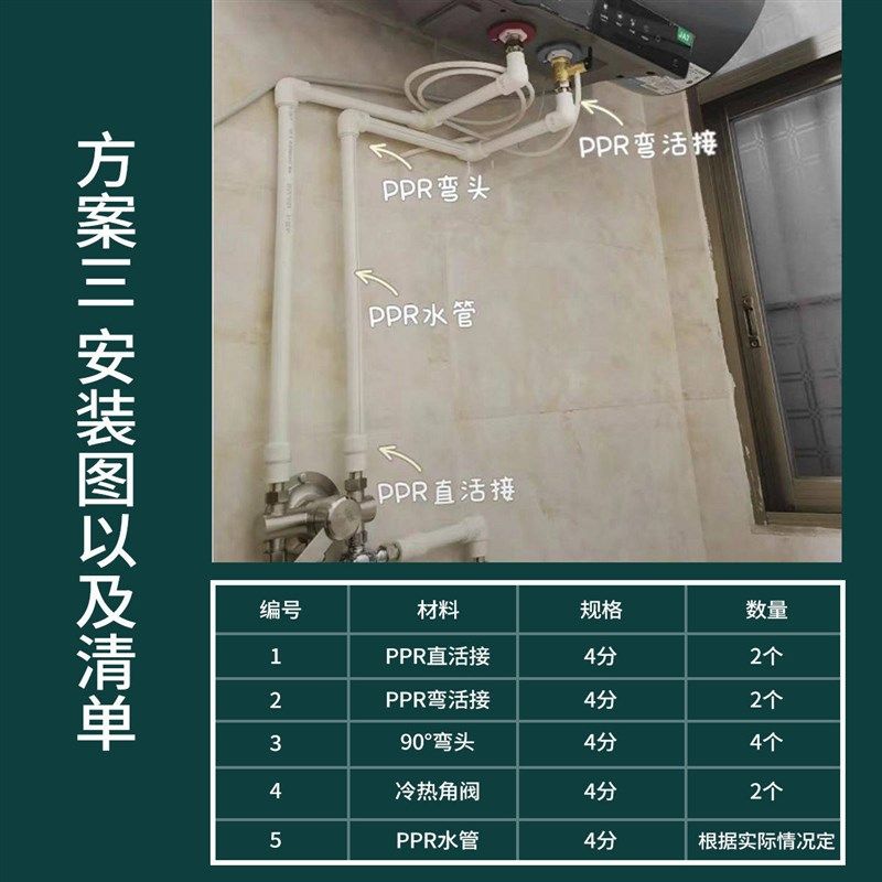 热水器全套配件热水器PPR管件套装通用4分活直接弯头水管大通径球