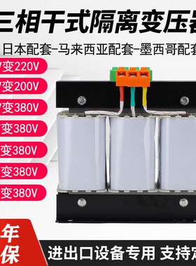 三相变压器440V480V660V690V1140转380V变220V200V干式隔离变压器