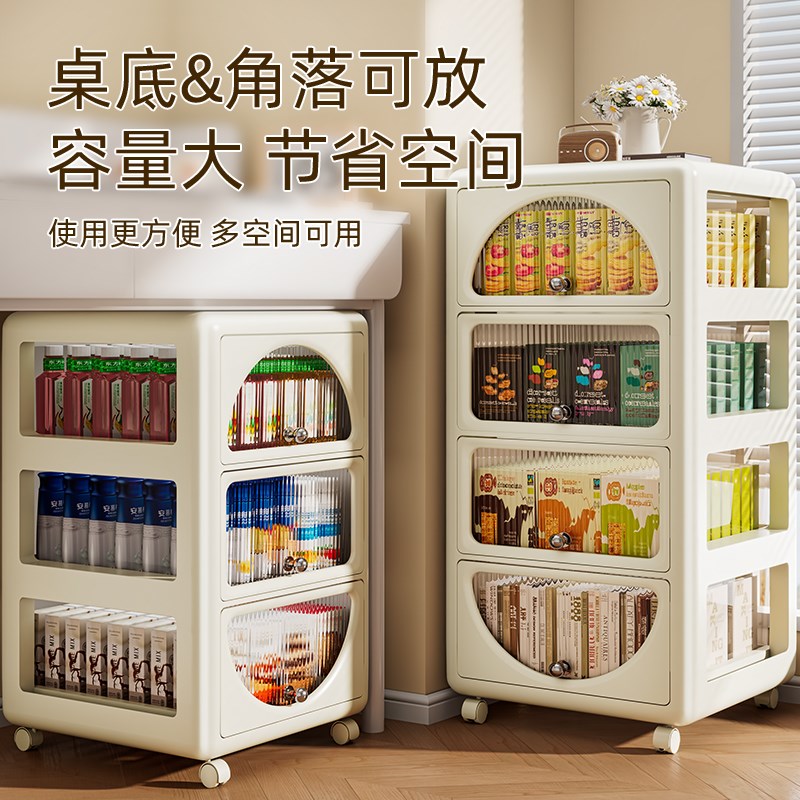 收纳柜抽屉d式家用零食置物架多层可移动客厅卧室床头边储物柜