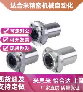 替代LMF01/LMP02直线轴承LMK02-12/22-D6/D8/D10/D12/D16/D20/D25