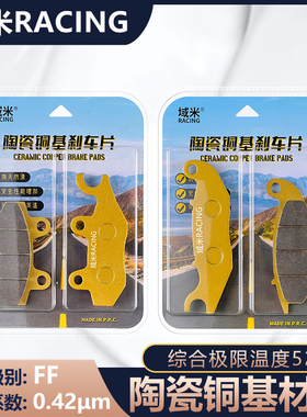 适用骁胜奥罗拉150 QH150T-3 23-24年款踏板摩托车前后刹车片耐磨