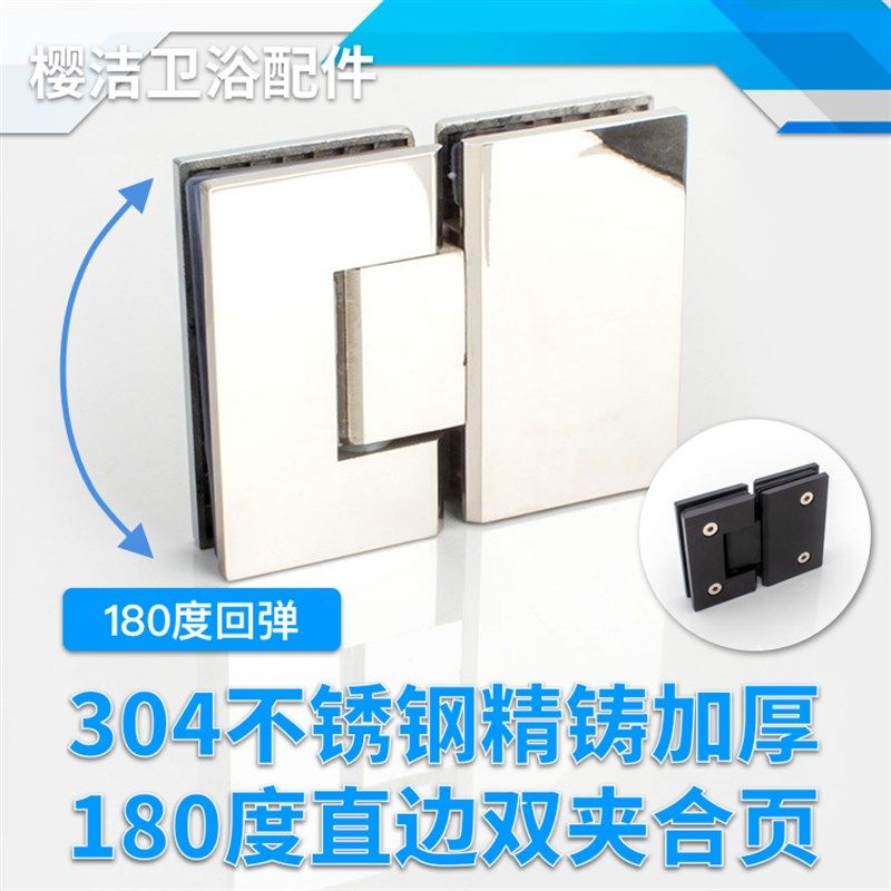 304不锈钢实心精铸180度浴室门夹无框玻璃门合页铰链淋浴房门夹,基础建材,浴室玻璃夹,淘宝优惠券,粉丝福利购,淘宝优惠卷