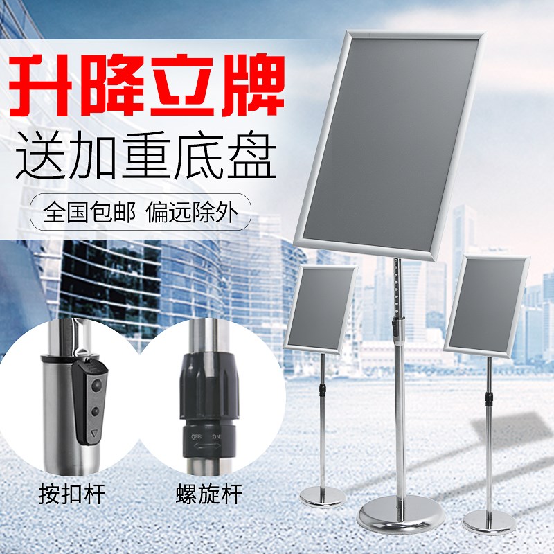 立牌指示牌立式广告牌o水牌指引牌酒店导向牌展示牌落地可调节升