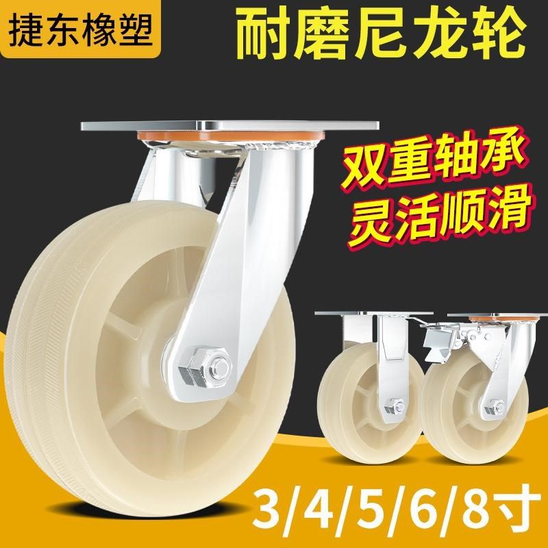 重型尼龙万向轮耐磨脚轮工具车平板推车轮子工业抗压载重轮子