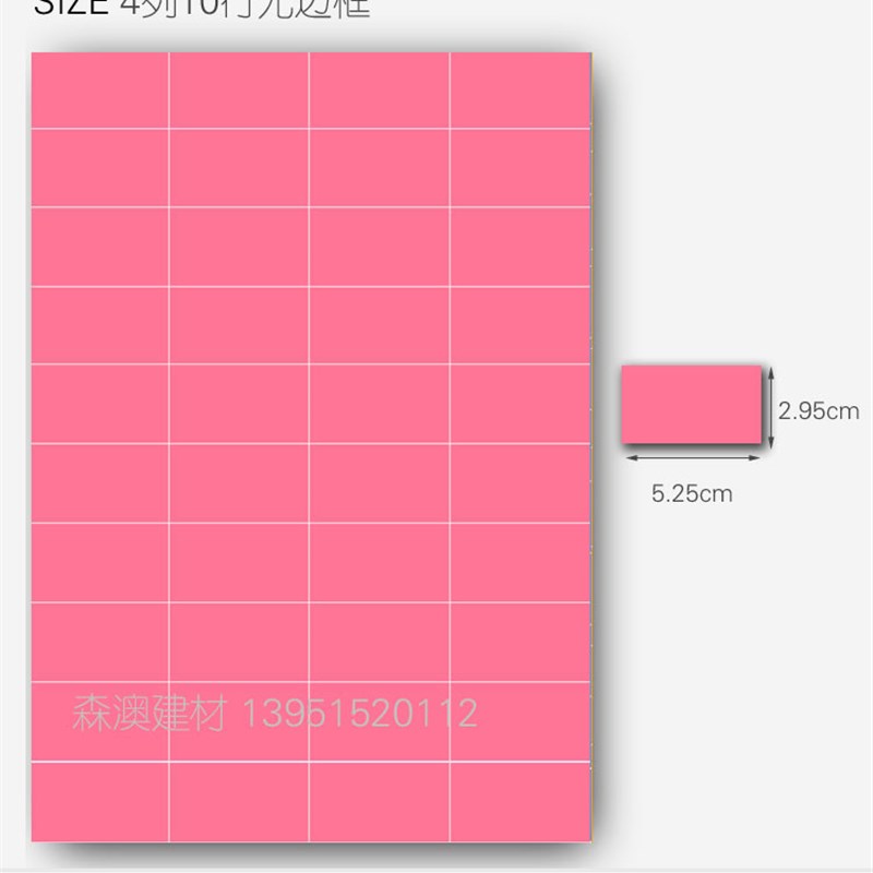 A4玻璃防水标签玻璃厂标签puvc打印纸防撕烂不掉胶可重复粘贴100