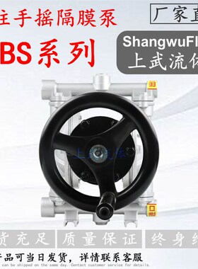 QBS-25/32/40型铝合金手动隔膜泵 铝制手摇隔膜泵输送油品
