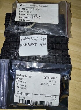 DM9161AEP有34个,DM9161BlEP有15个,W