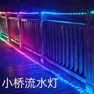 太阳能声控串灯串七彩跑马流水户外庭院阳台卧室氛围装饰灯带露营