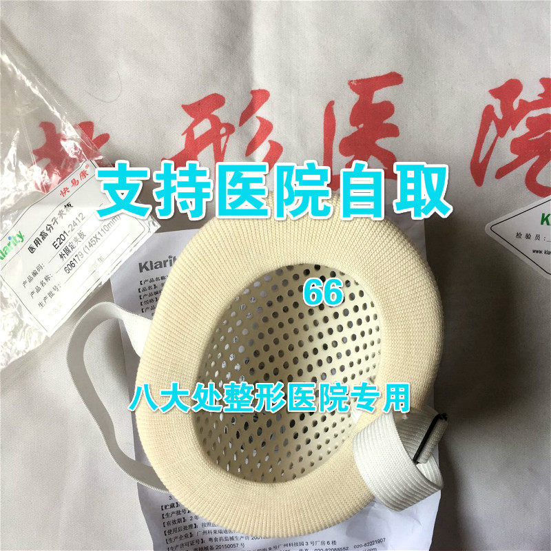 快易康耳罩小耳畸形术后防护。防蚊虫白色保护罩八大处发,居家日用,防护耳罩,淘宝优惠券,粉丝福利购,淘宝优惠卷