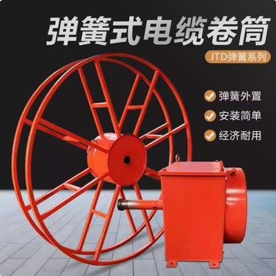 滚筒卷线机自动收线器绞盘机龙门吊电缆卷筒JTD系列行车发条抓斗