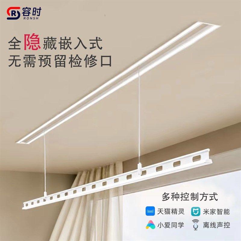 RONSH容时电动晒衣架隐藏嵌入式智能升降悬吊式天花板阳台家用隐,家装主材,智能晾衣架,淘宝优惠券,粉丝福利购,淘宝优惠卷